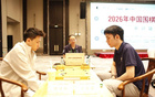 2026年中国围棋甲级联赛第三轮战报出炉，前五名队伍全部取得胜利，深圳聂道厚势三支劲旅强势领跑，展现惊人实力并驾齐驱