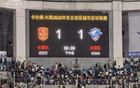 东北焦点战落幕！长春主场1-1逼平大连，激烈对决引发球迷热议