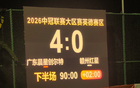 广东晨星创尔特以4比0大胜，豪取中冠联赛两连胜，数百名恒大球迷不远千里奔赴现场为球队加油助威
