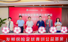“足球青训公益基金”全面发力江苏青少年足球人才培养，打造系统化青训体系助力江苏足球未来崛起